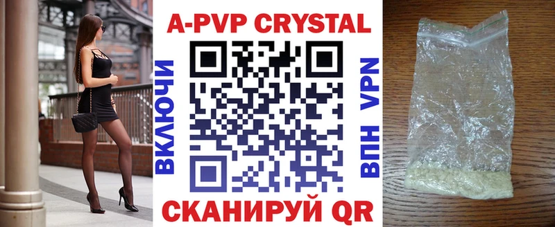 цена наркотик  Заозёрный  Alpha-PVP мука 