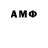 АМФЕТАМИН Розовый Stas T