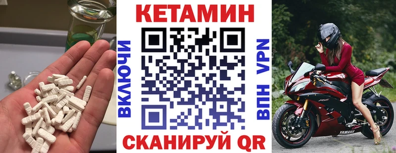 КЕТАМИН ketamine  Заозёрный 