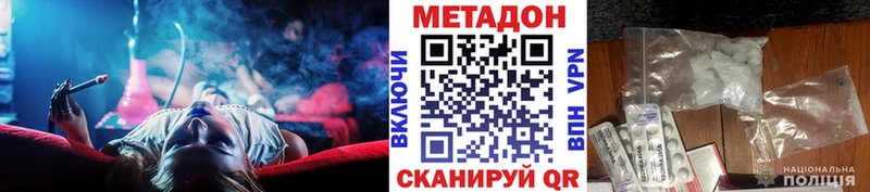 МЕТАДОН белоснежный  Заозёрный 